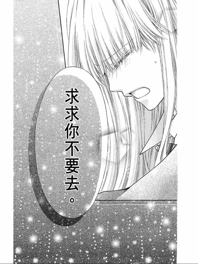 白砂糖战士动漫完整版漫画,第2卷1图