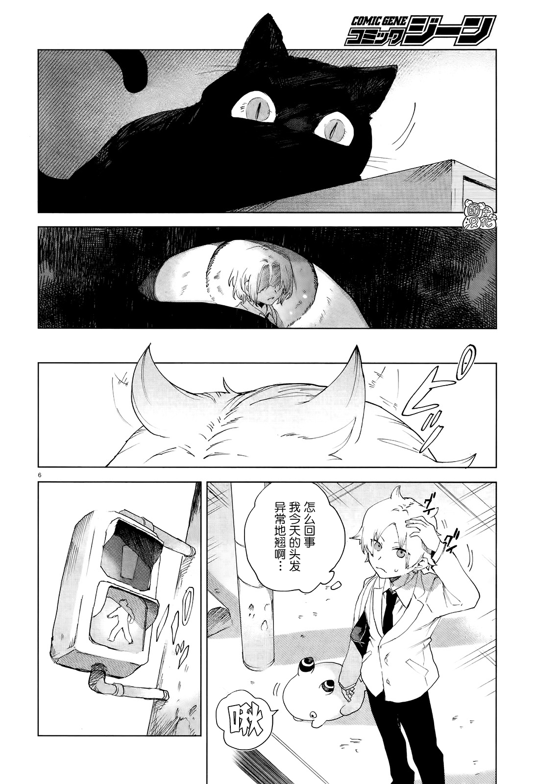 虚之记忆漫画,第7话1图