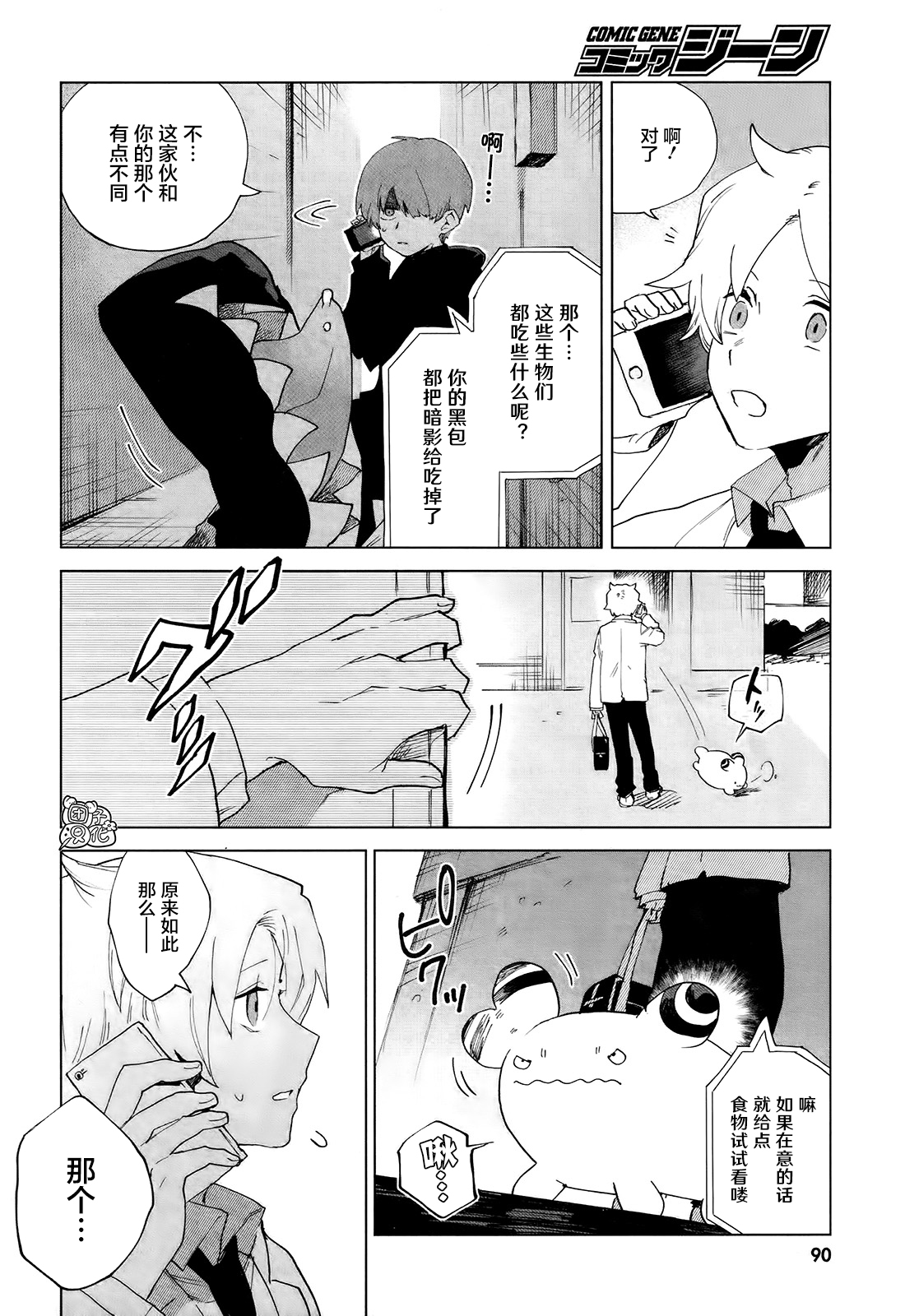 虚之记忆漫画,第7话1图