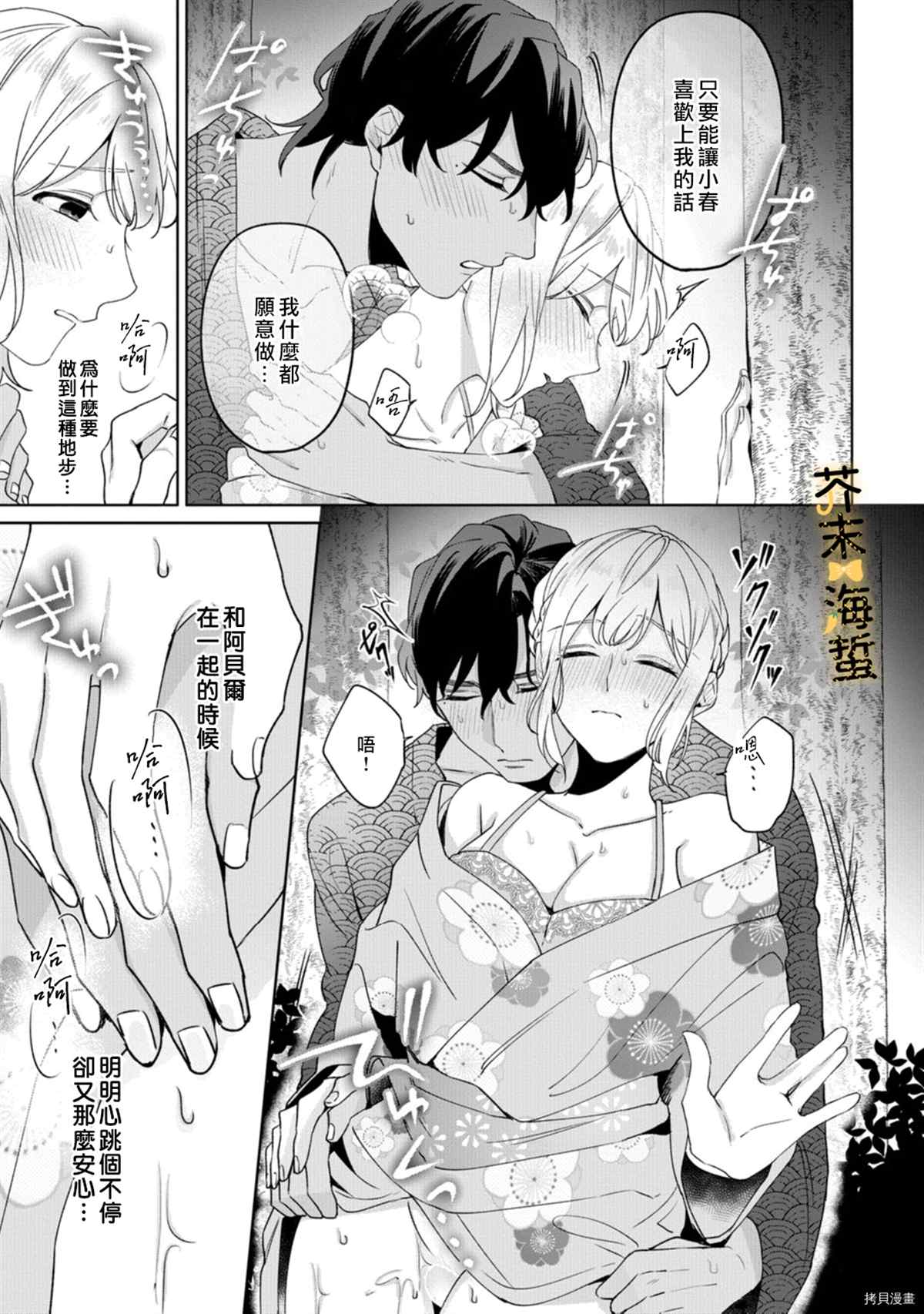 同一屋檐下的异国狼漫画,第5话5图