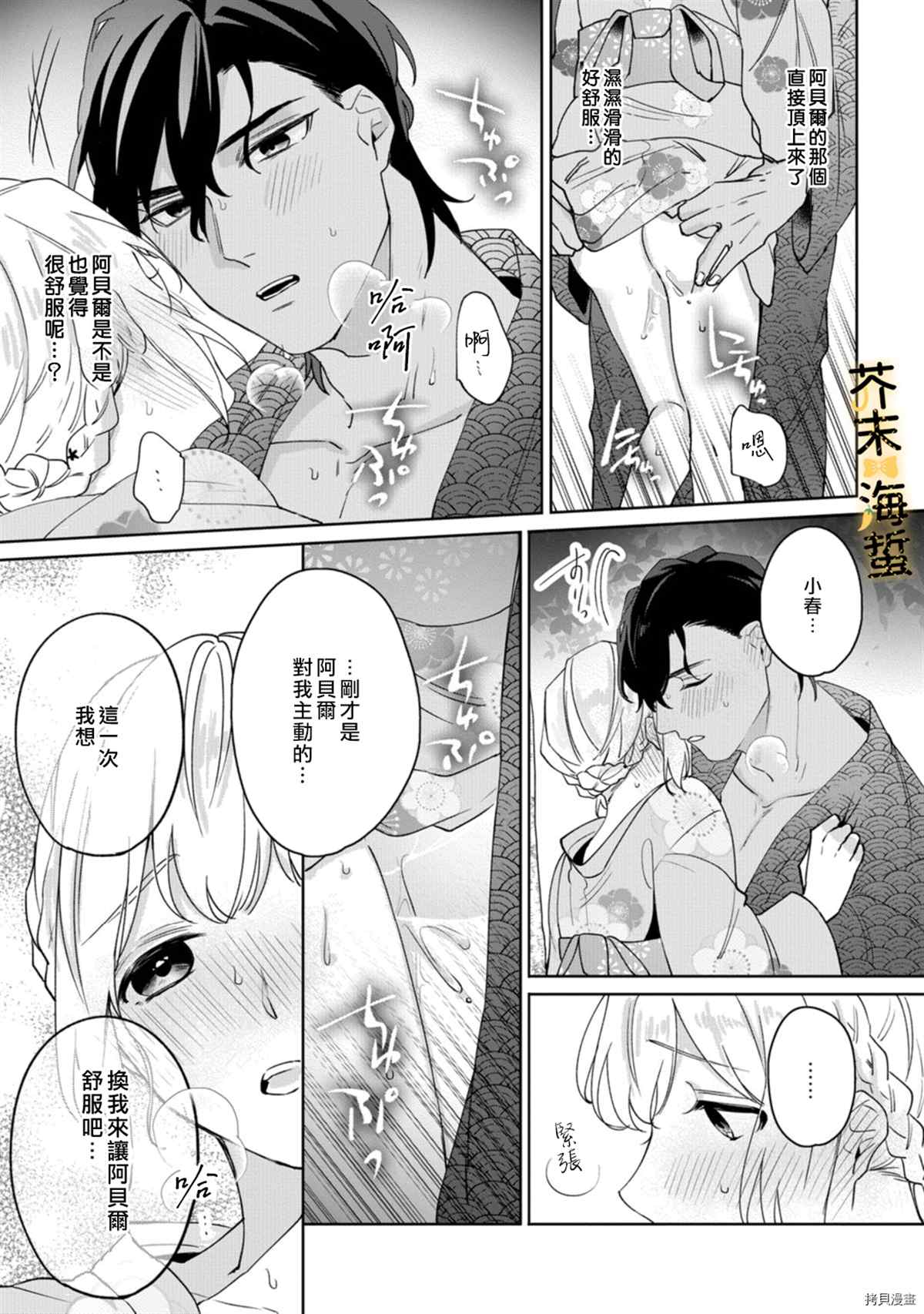 同一屋檐下的异国狼漫画,第5话1图