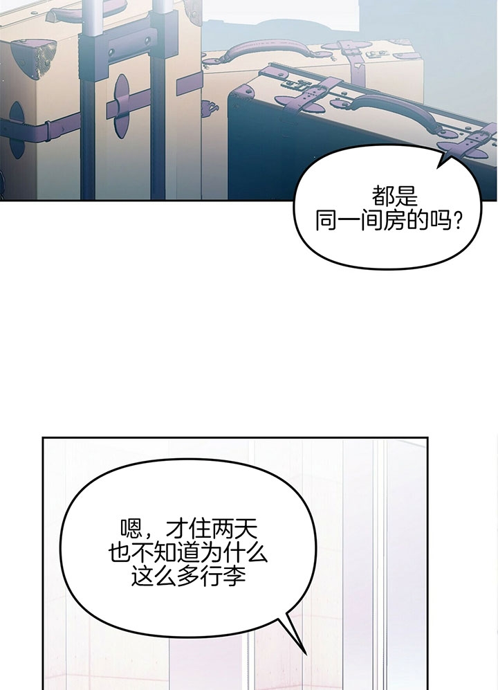 爱情剧本漫画,第1话1图