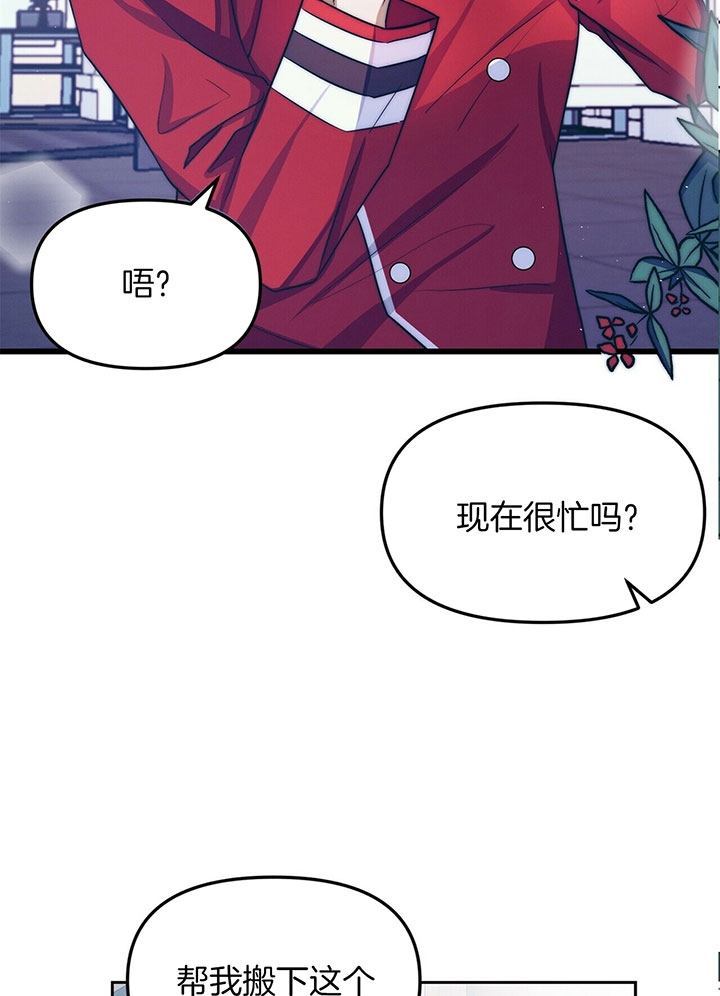 爱情剧本漫画,第1话4图