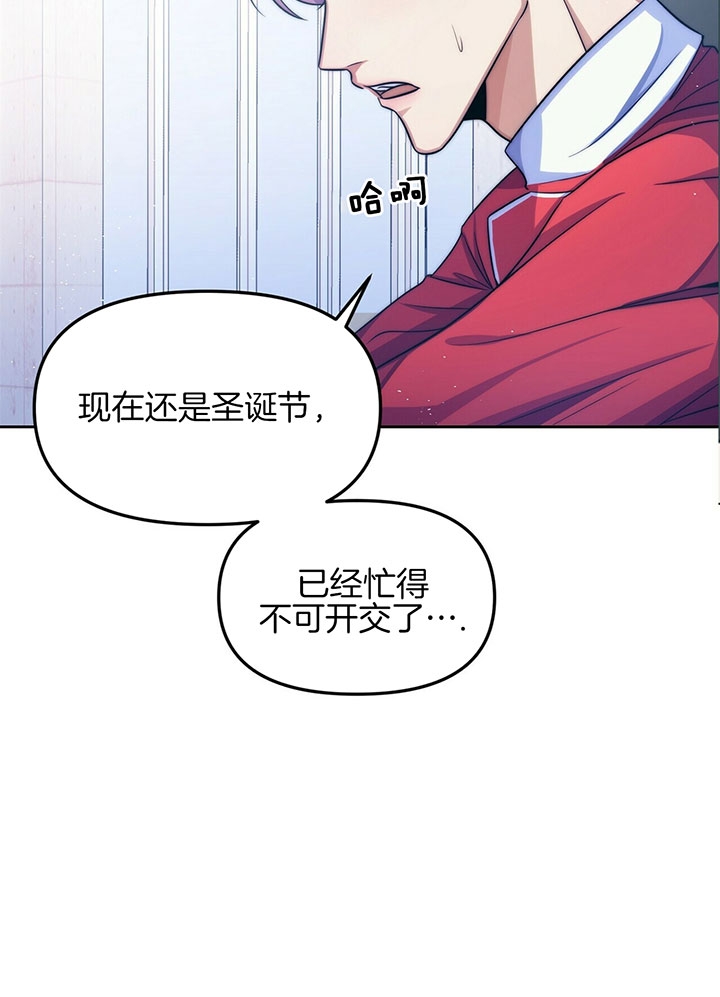 爱情剧本漫画,第1话3图