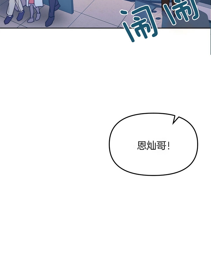 爱情剧本漫画,第1话2图