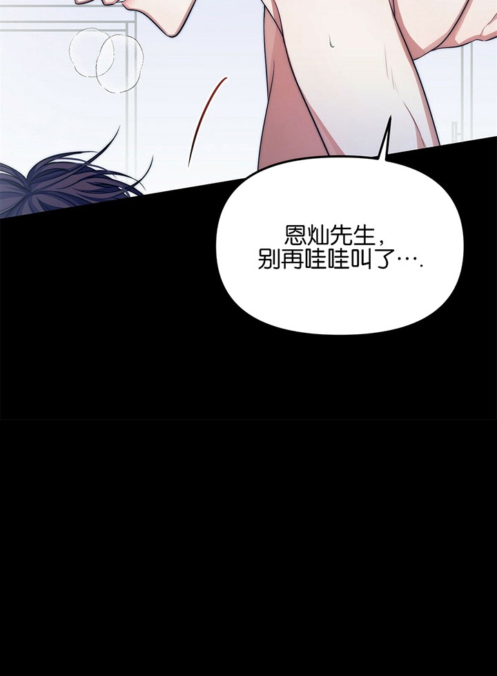 爱情剧本漫画,第1话4图