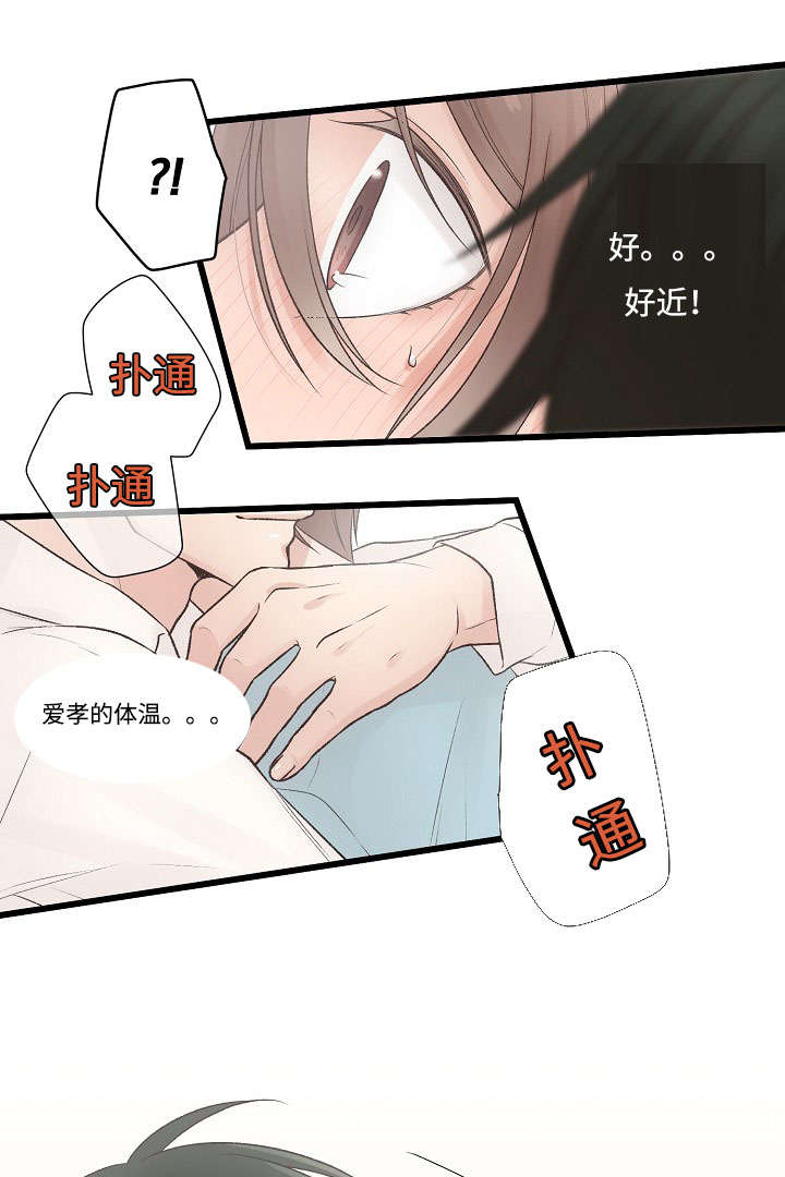 完整版小说推荐漫画,第5话2图