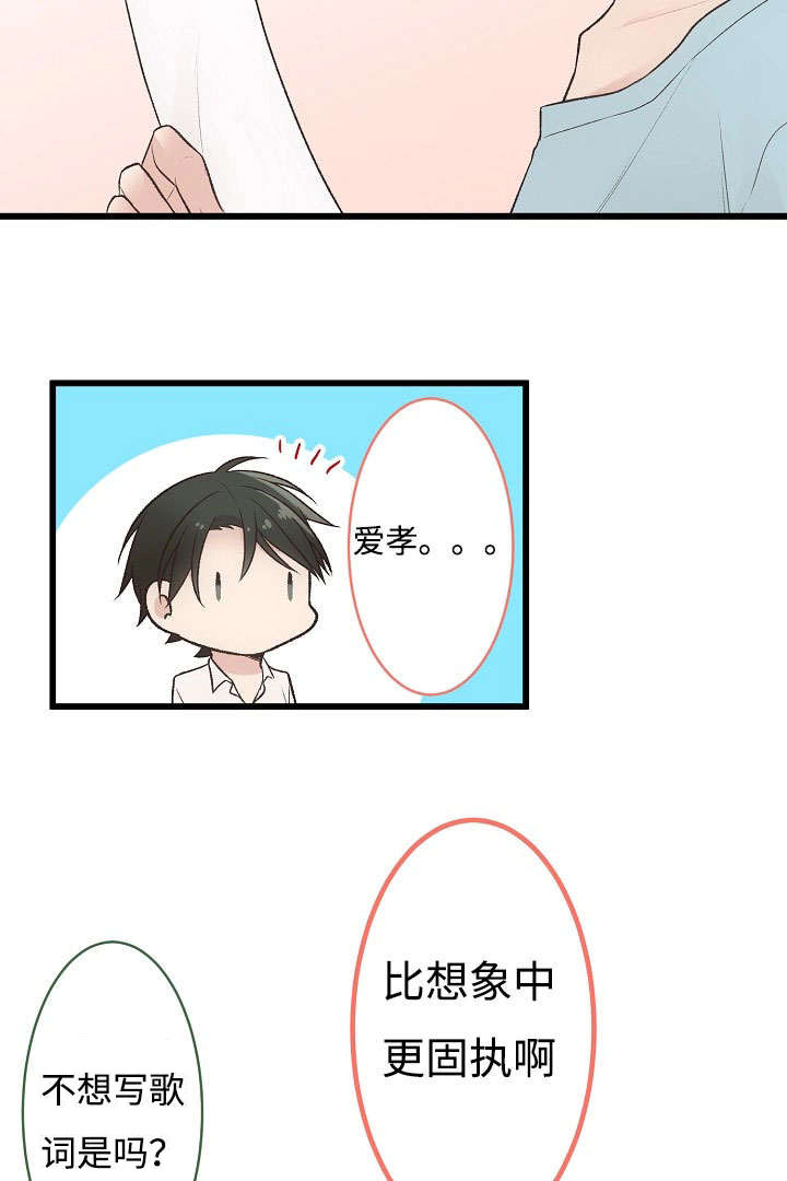 完整版小说推荐漫画,第5话4图