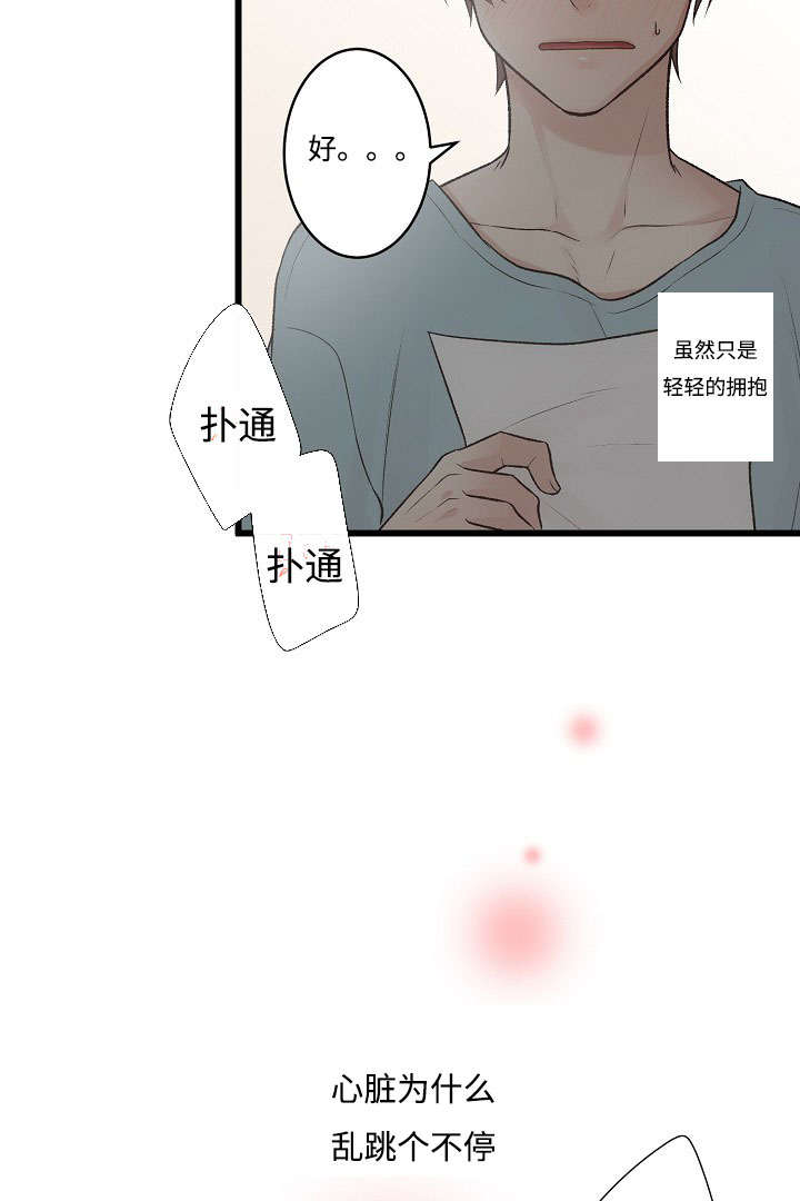 完整版小说推荐漫画,第5话4图