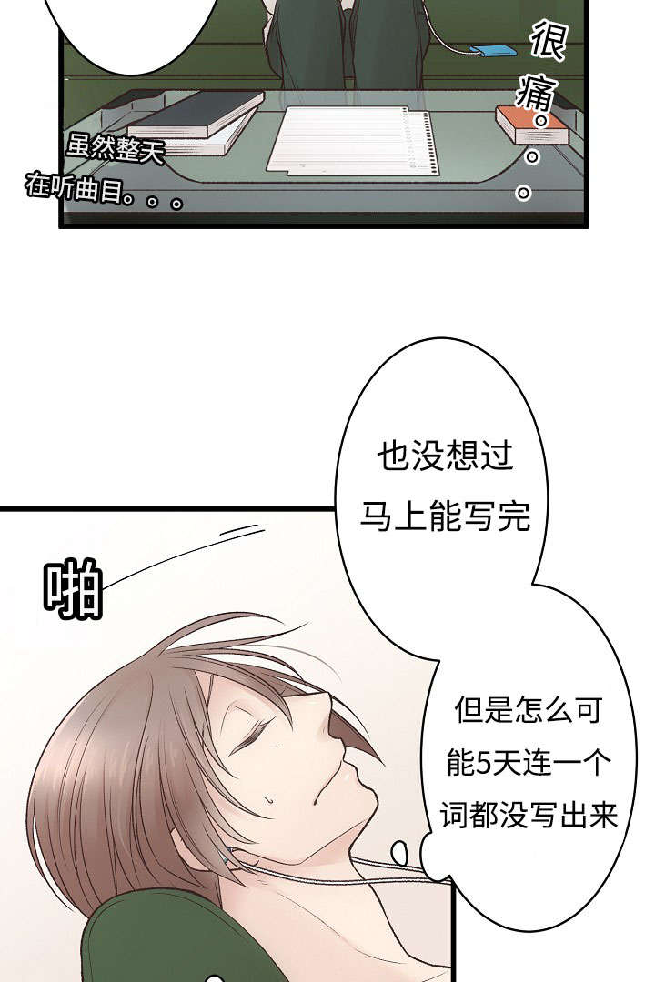 完整版小说推荐漫画,第5话4图