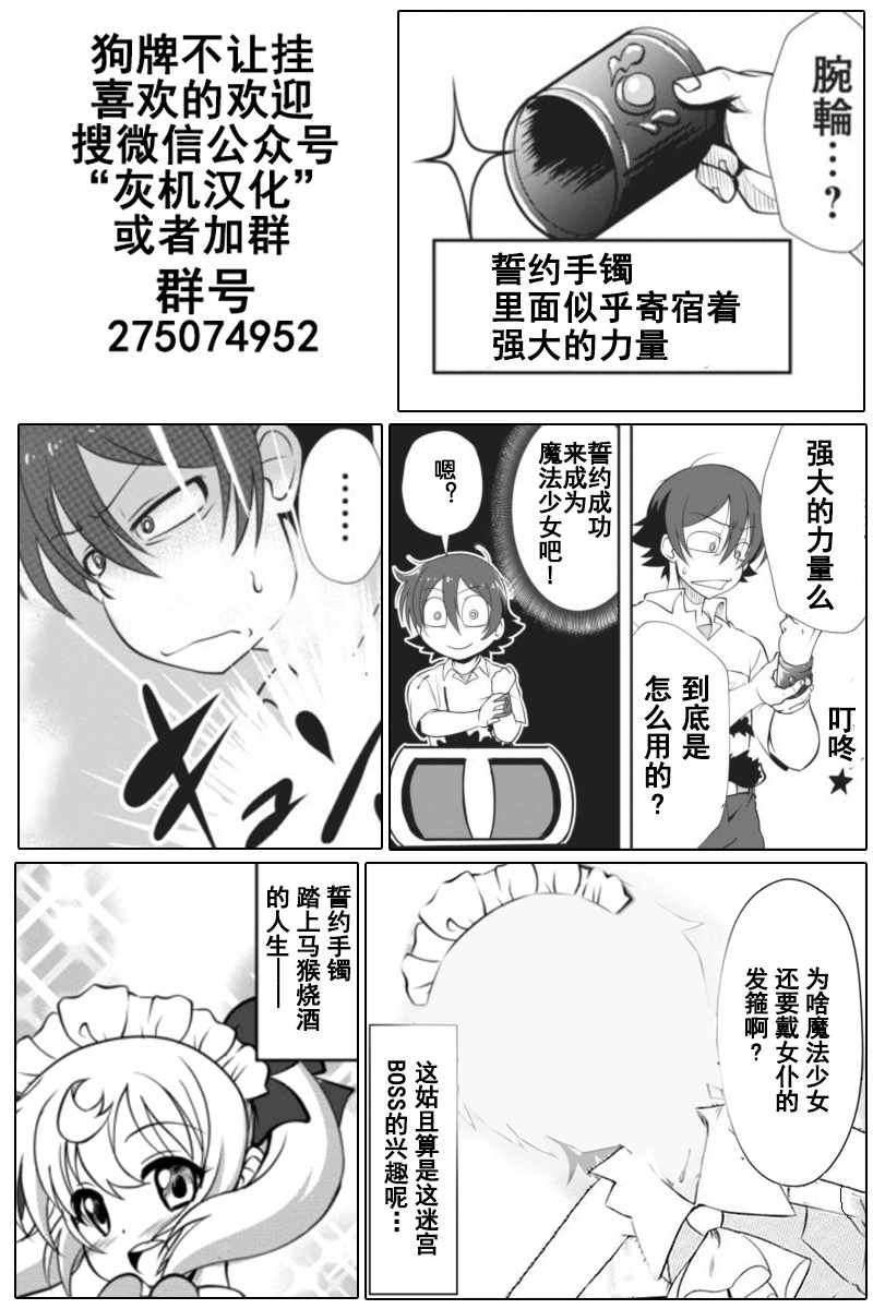 进化之实踏上胜利的人生第一季免费观看漫画,第2话1图