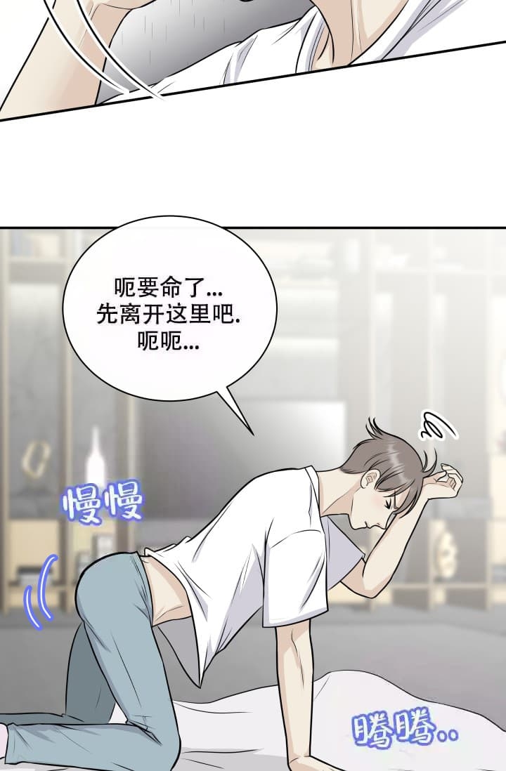 心花怒放的情景写一段话漫画,第8话5图