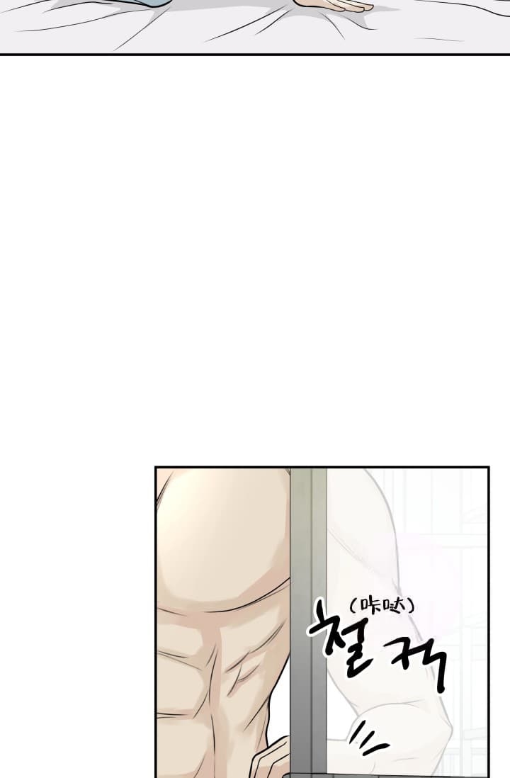 心花怒放的情景写一段话漫画,第8话1图