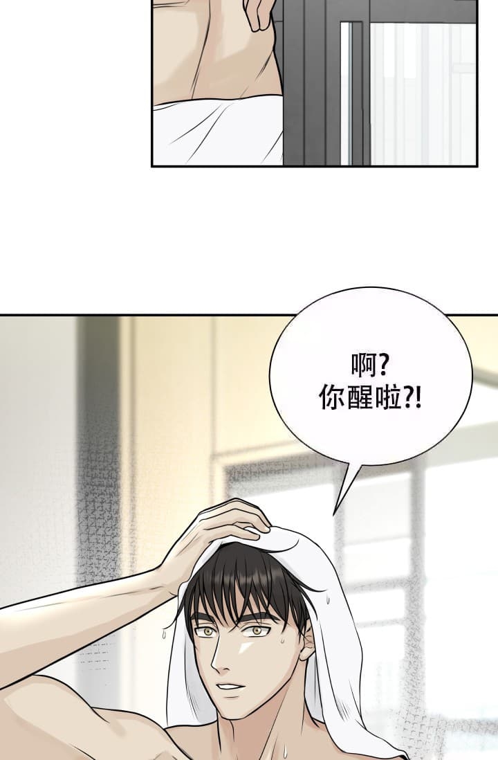 心花怒放的情景写一段话漫画,第8话2图