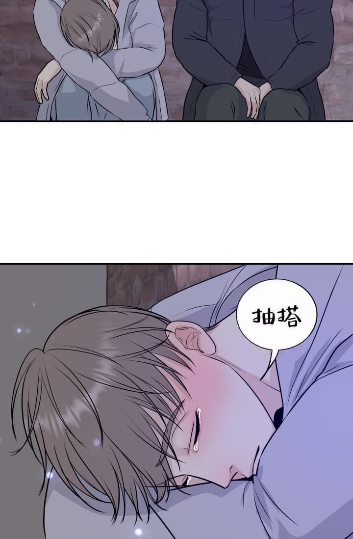 心花怒放的情景写一段话漫画,第8话4图