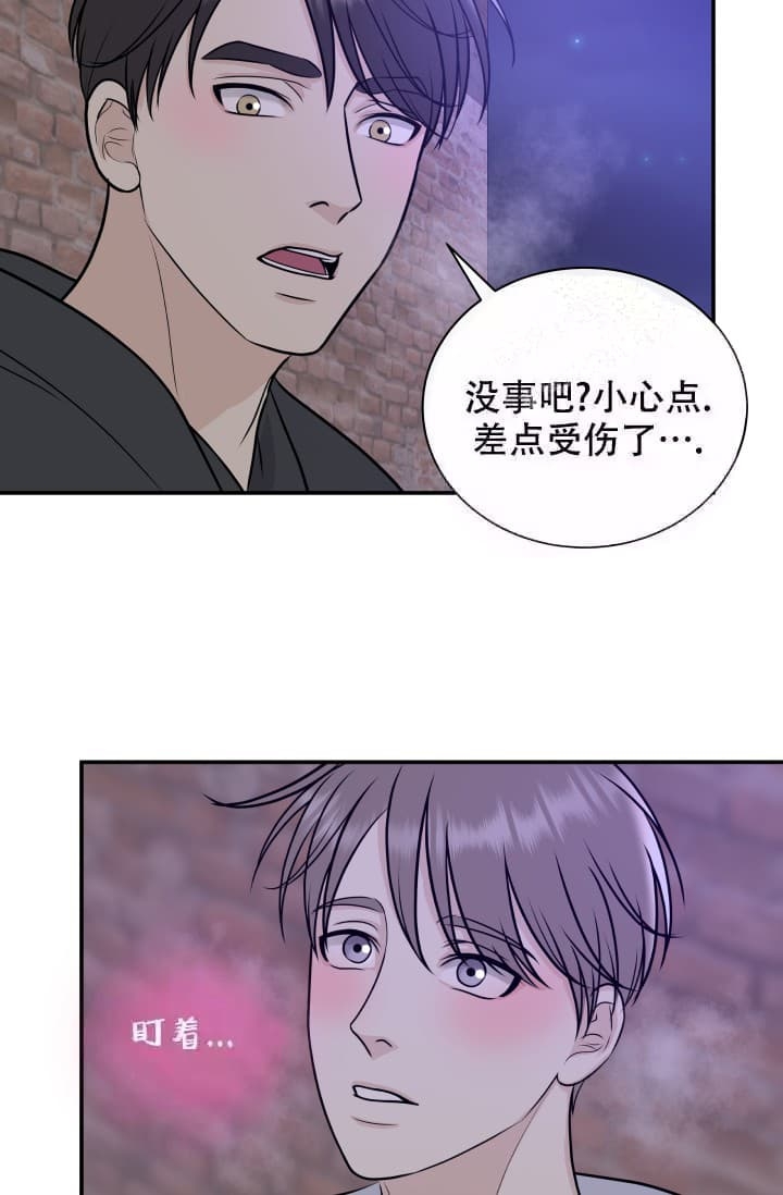 心花怒放电影完整版免费观看漫画,第8话4图