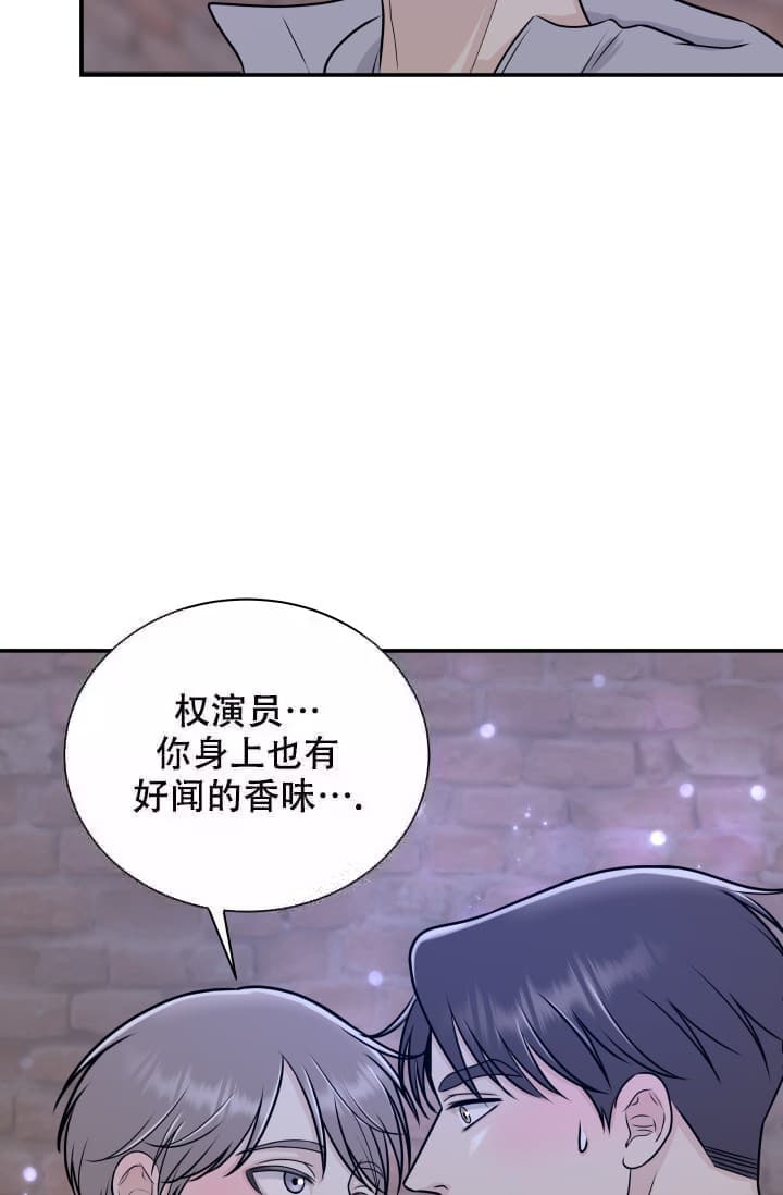 心花怒放漫画,第8话5图