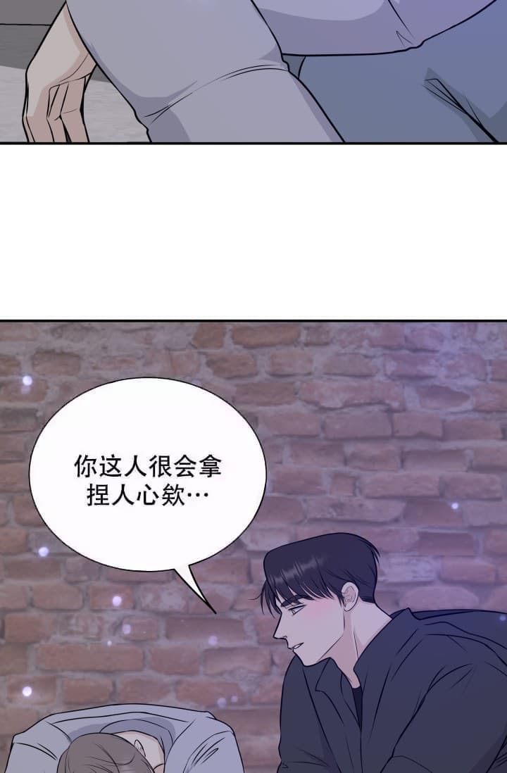 心花怒放的情景写一段话漫画,第8话5图