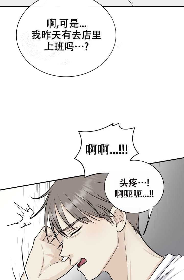 心花怒放的情景写一段话漫画,第8话4图