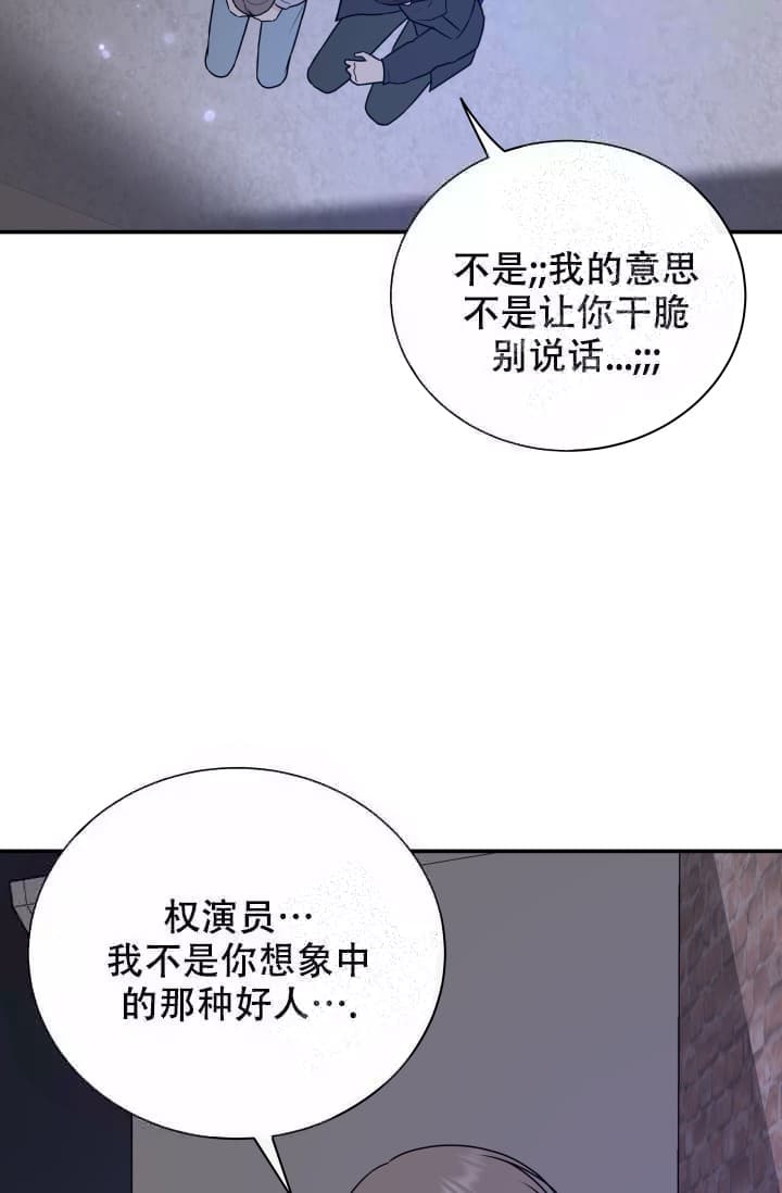 心花怒放漫画,第8话4图