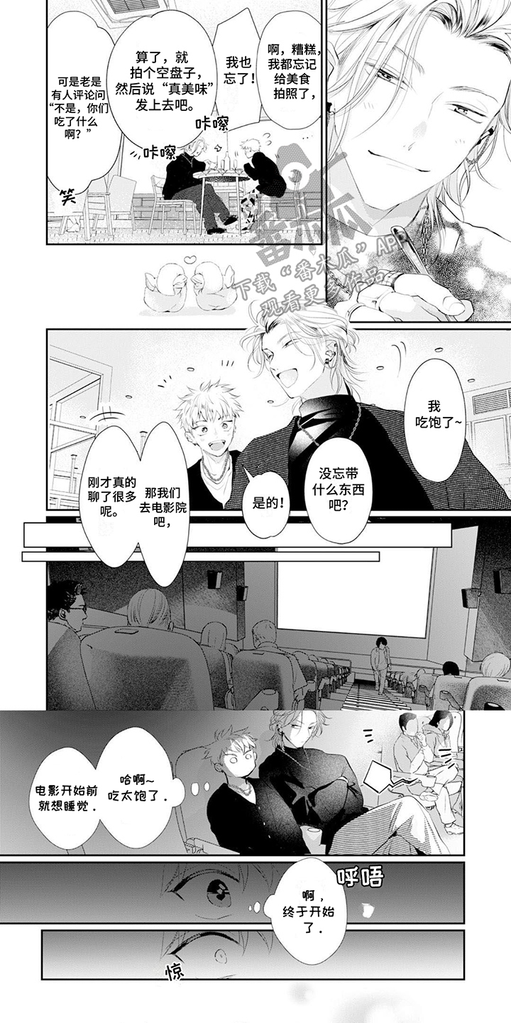 你是我心爱的骗子男孩漫画,第8话1图