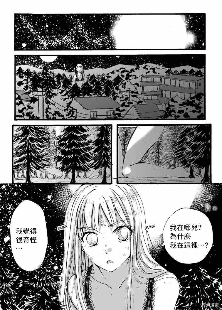 第2部4话2