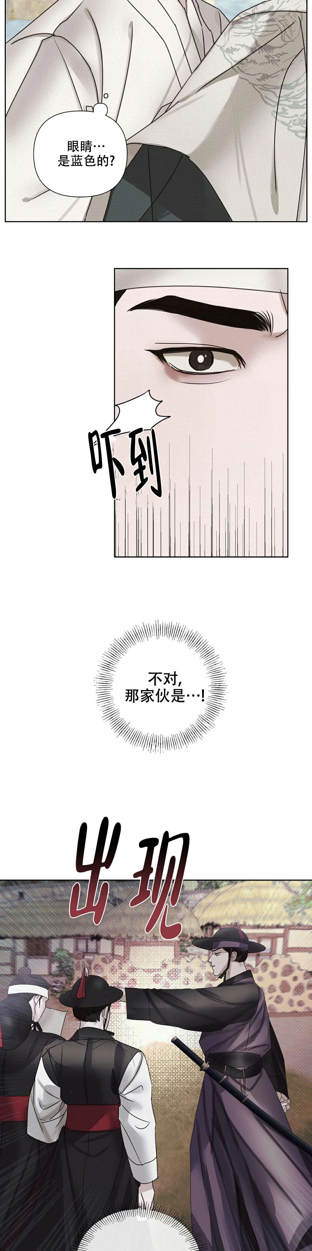 神奇的头盔让人隐身童话漫画,第3话2图