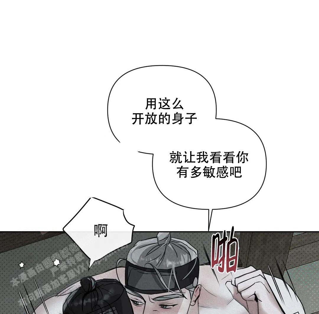 童话之欢迎来到星守村漫画,第8话4图