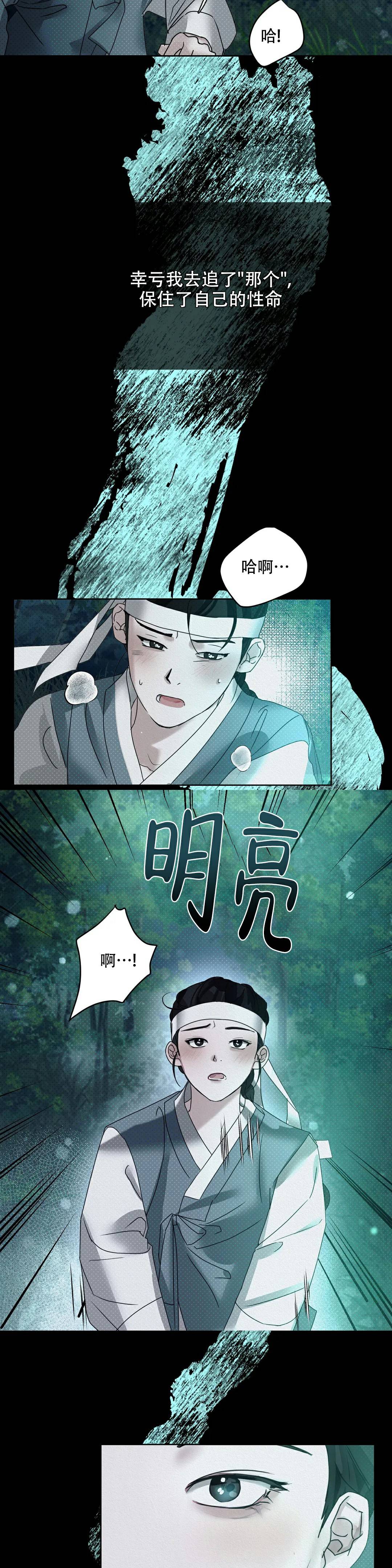 童话隐身帽漫画,第3话3图