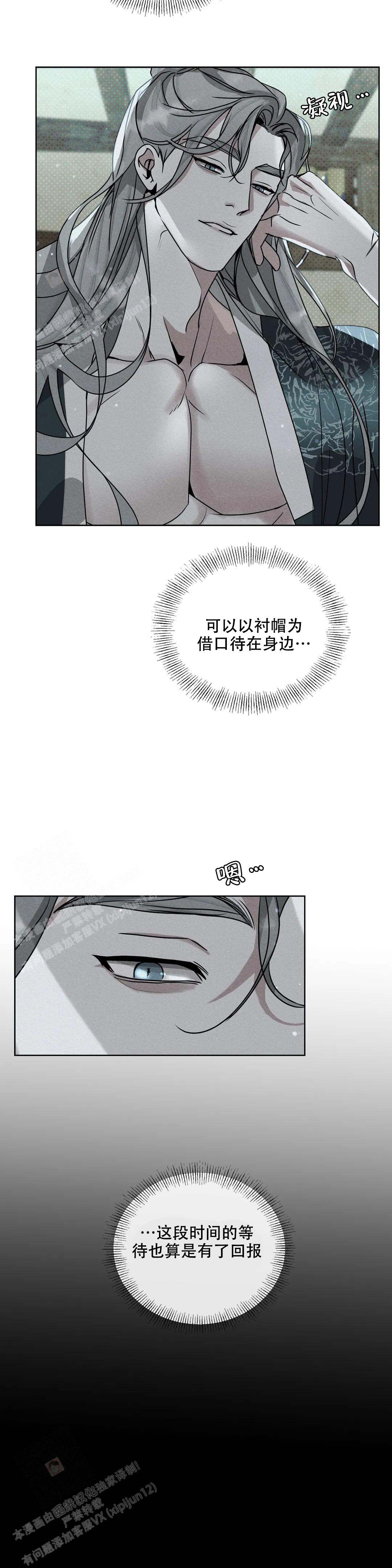 童话之城小说百度云漫画,第10话4图