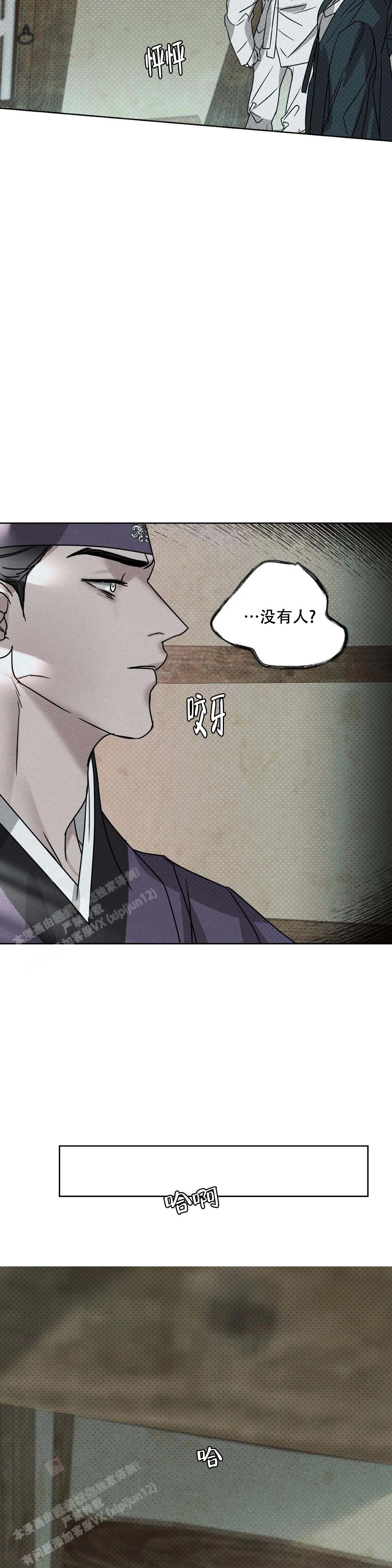 童话之童话漫画,第5话4图