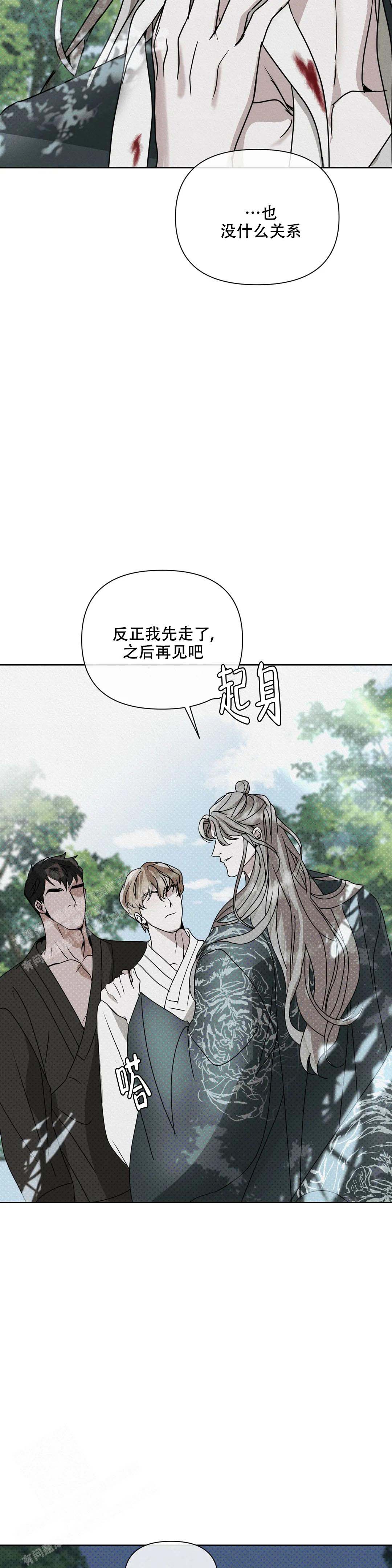 神奇的头盔让人隐身童话漫画,第10话1图