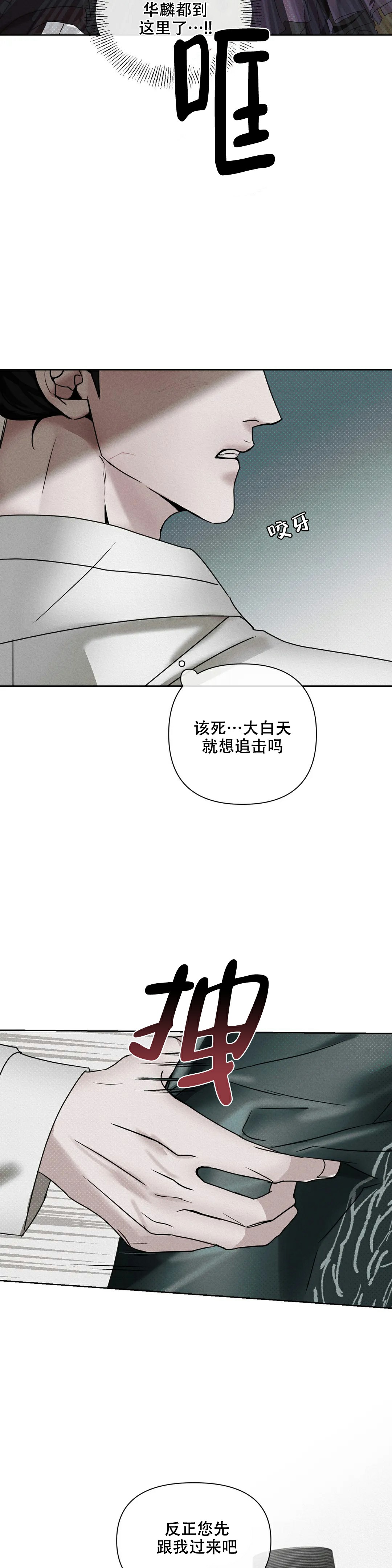 神奇的头盔让人隐身童话漫画,第3话3图