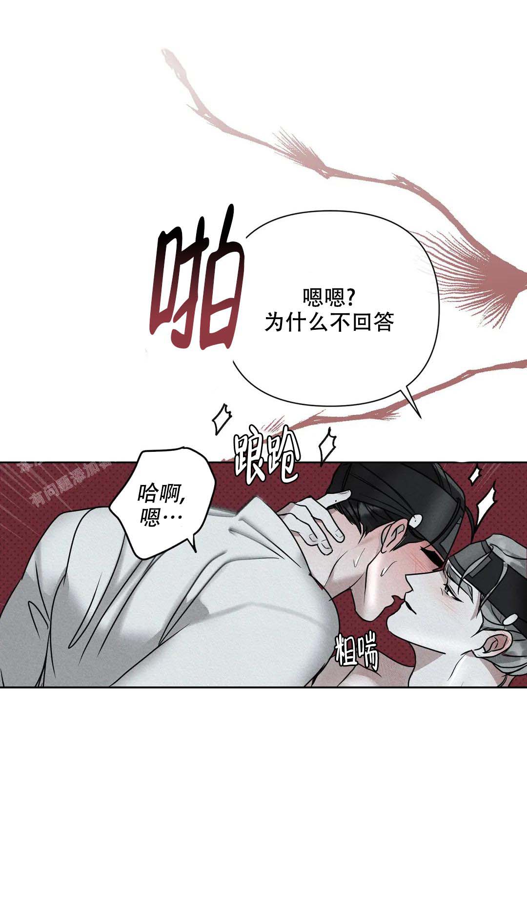 童话之小红帽漫画,第9话3图