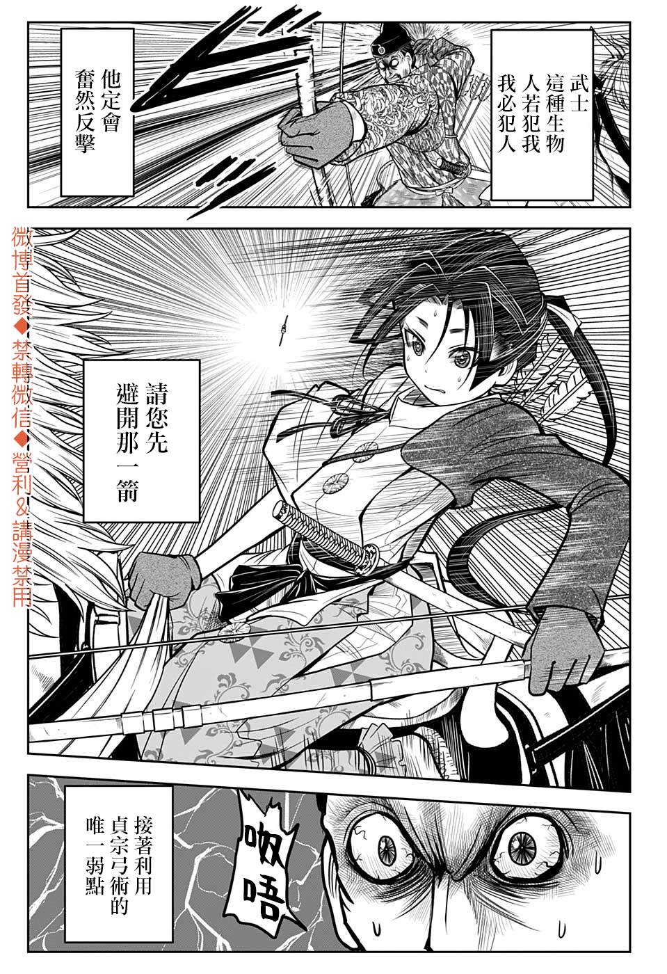 少主是什么意思漫画,第9话小笠原13333图