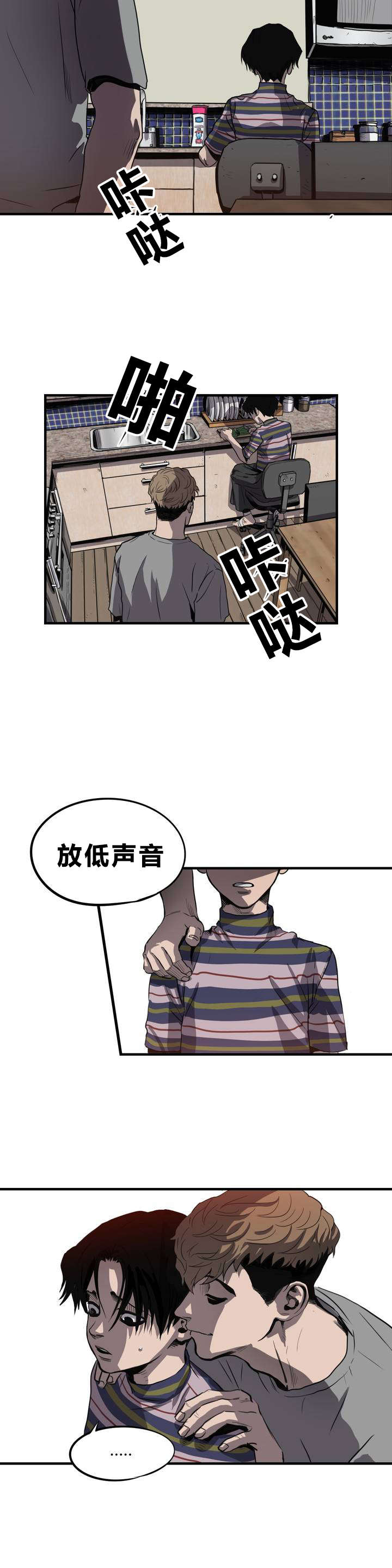 追踪杀戮影视化漫画,第10话1图