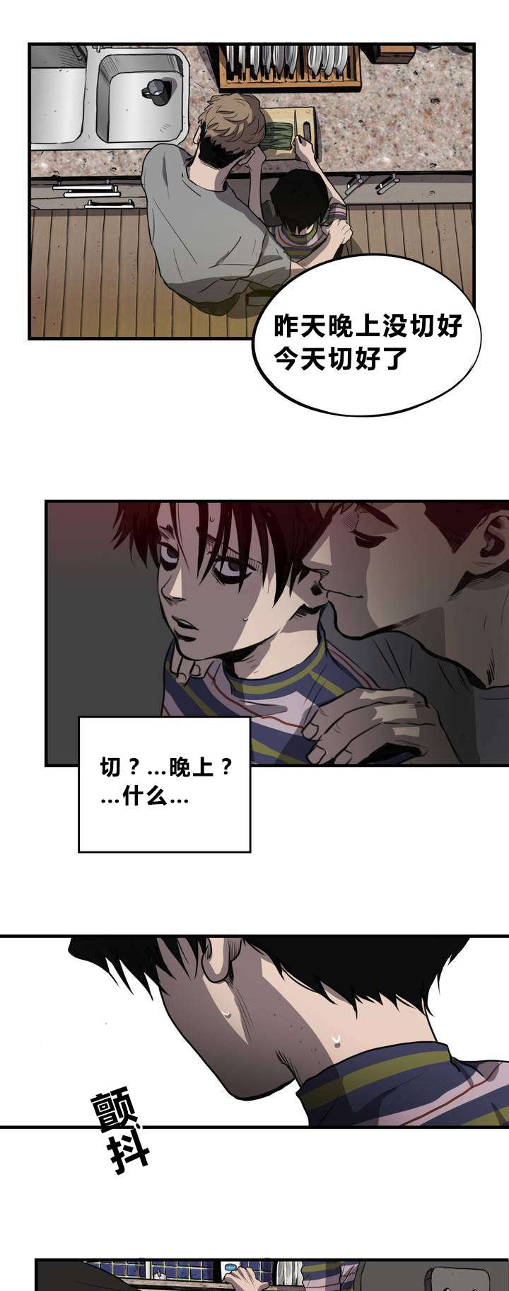 追踪杀戮影视化漫画,第10话2图