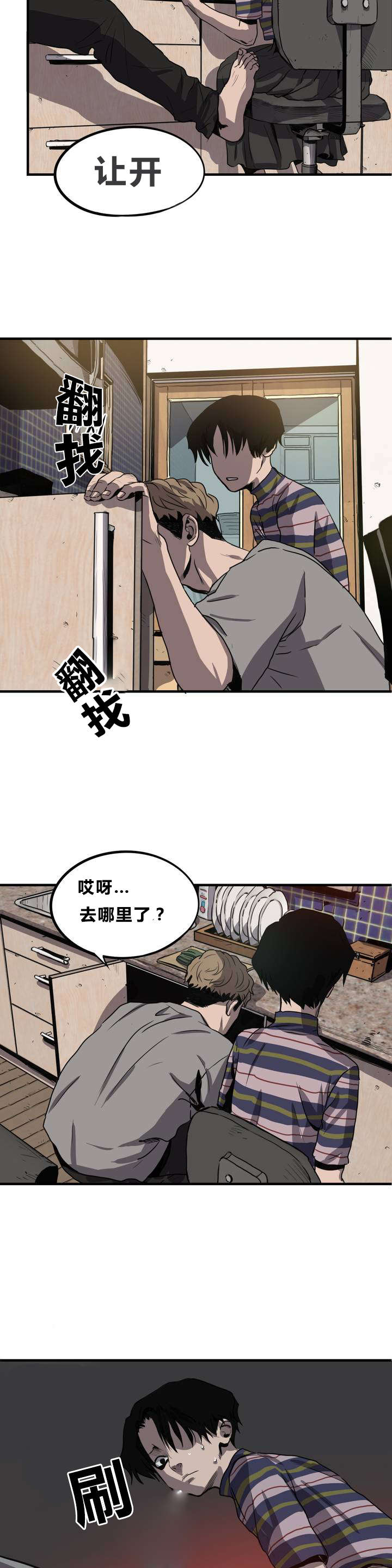 追踪杀戮影视化漫画,第10话3图