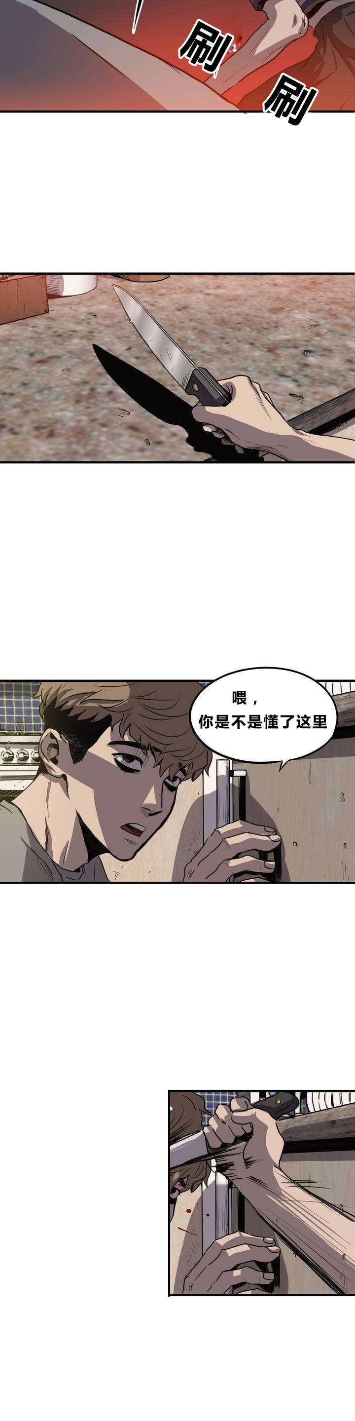 追踪杀戮影视化漫画,第10话4图