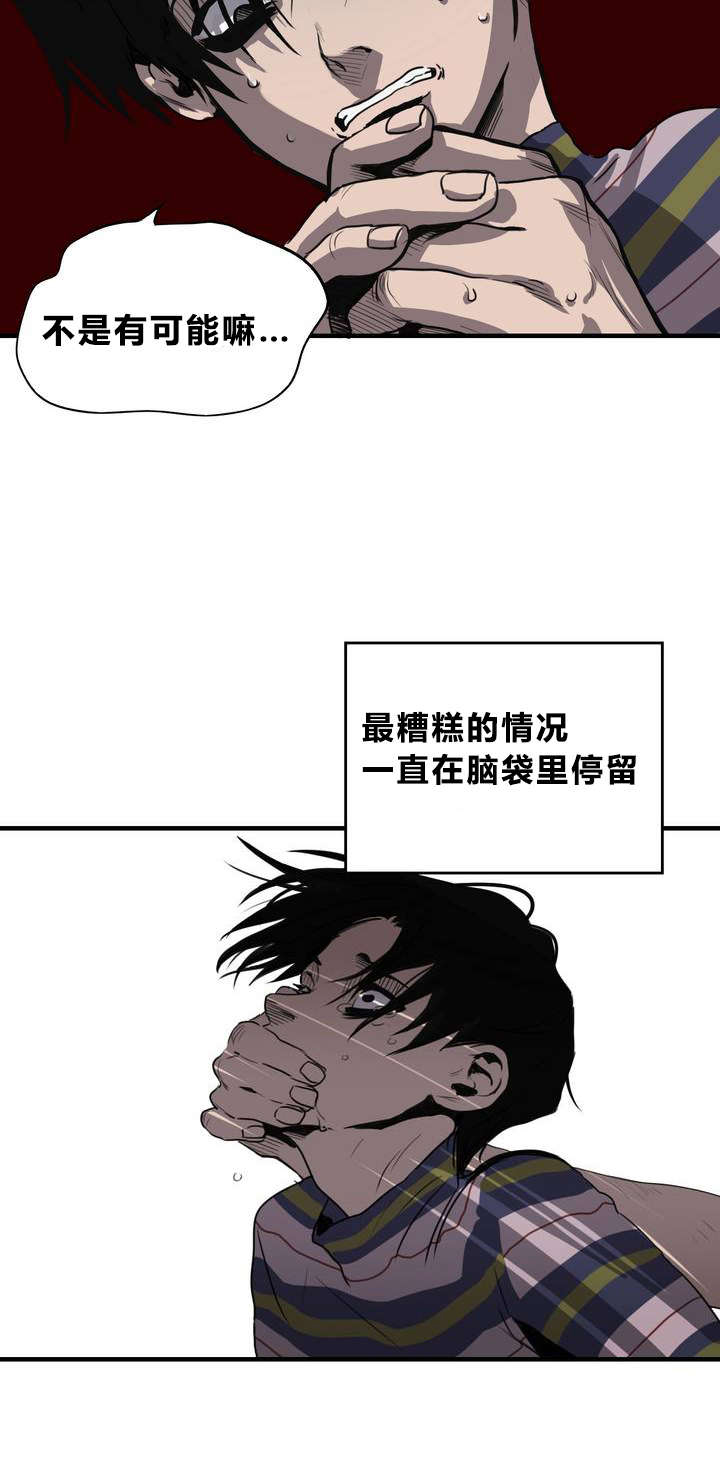 杀戮都市真人版漫画,第10话3图