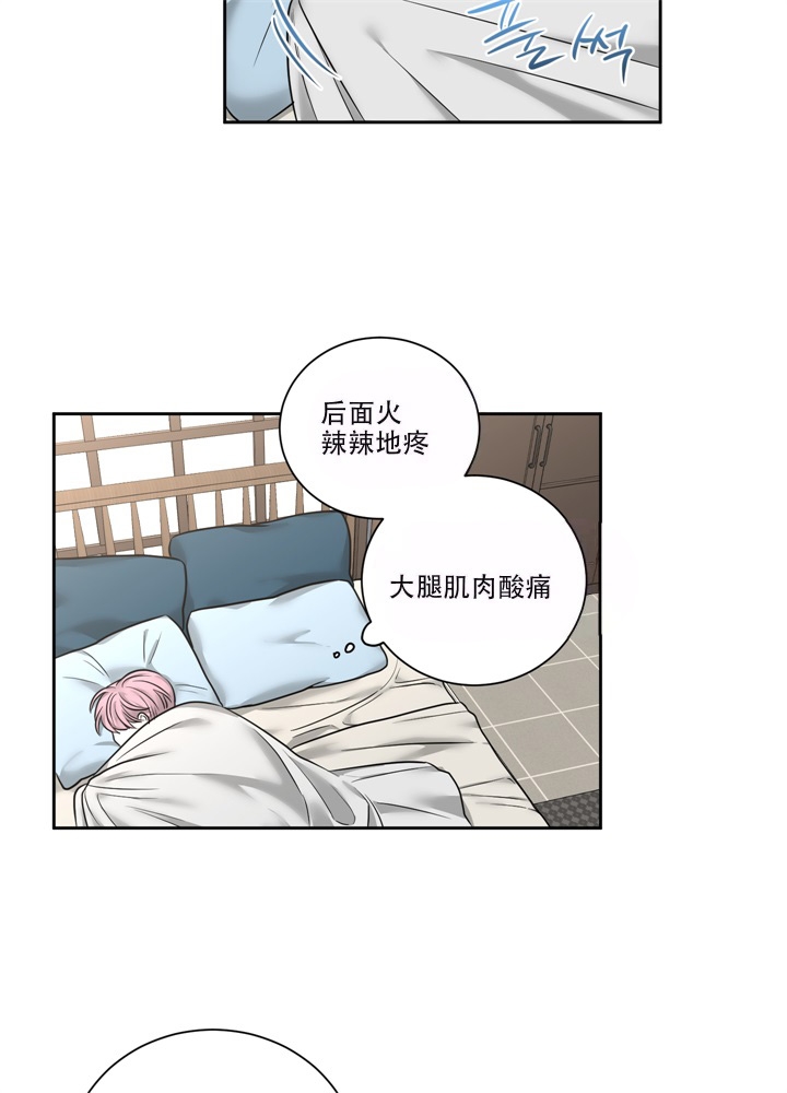 爱情调解直播漫画,第6话2图