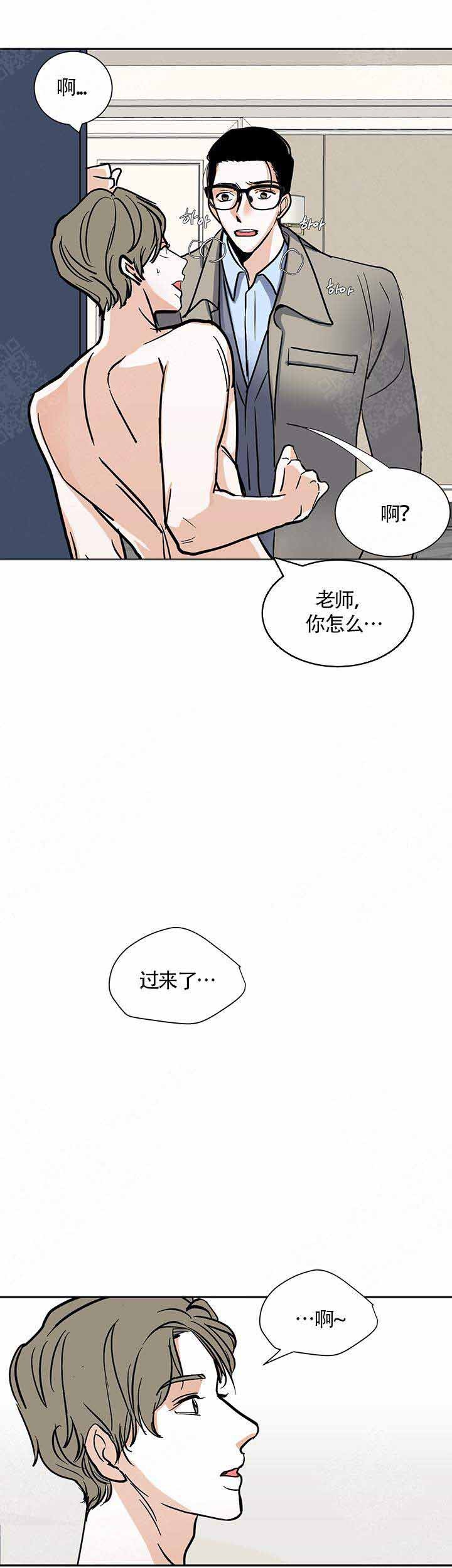 夜晚不再寂寞漫画,第6话5图