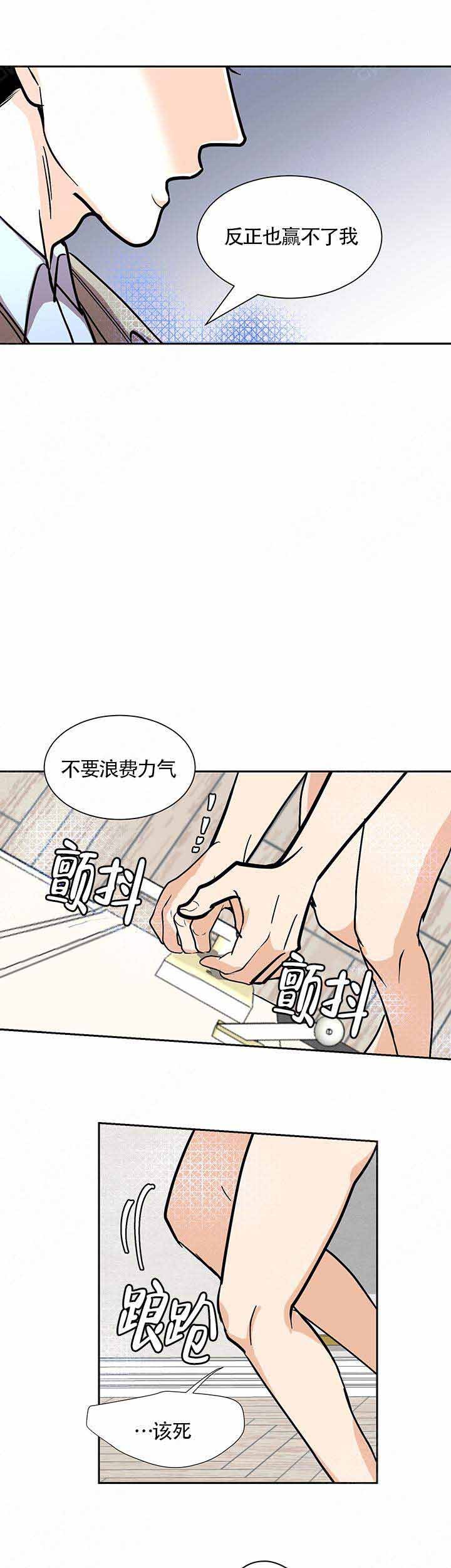 夜晚不再寂寞漫画,第6话2图