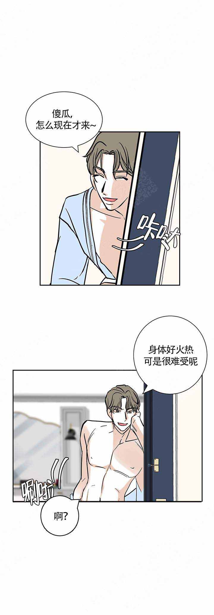 夜晚不再寂寞漫画,第6话4图