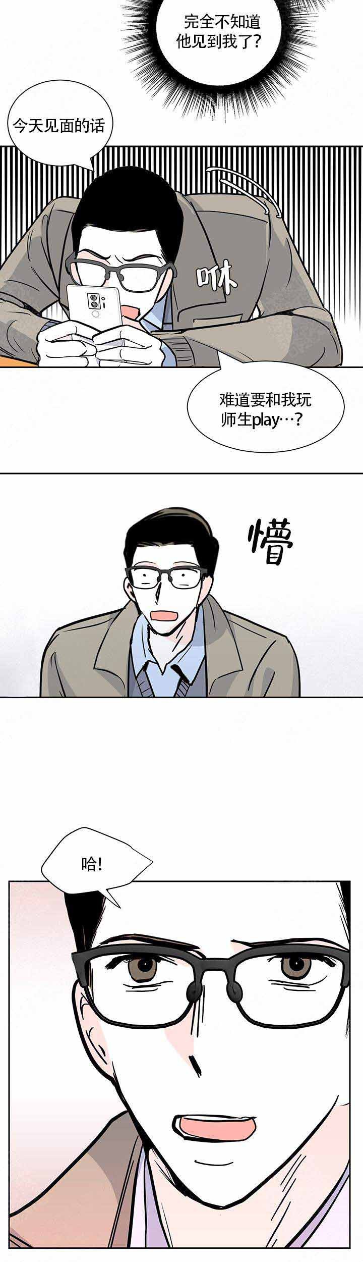 夜晚不再寂寞漫画,第6话2图