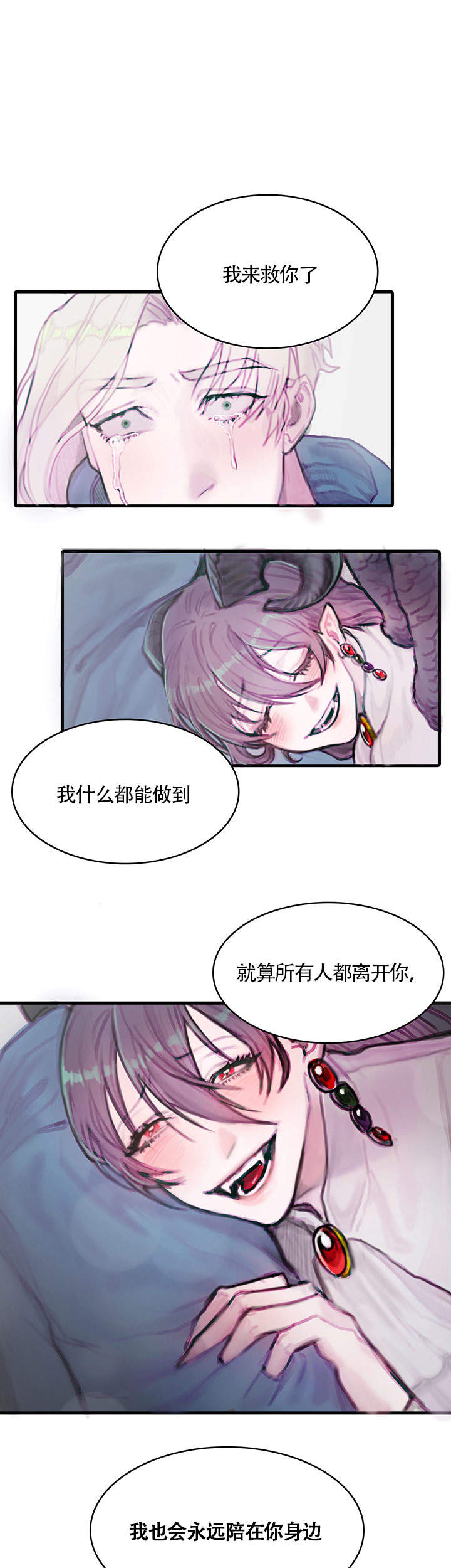 恶魔之舞免费观看完整版电视剧国语漫画,第2话5图