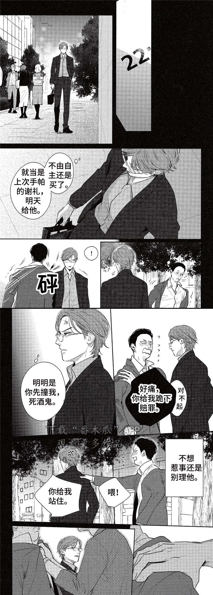 欢喜佛漫画,第6章：纠缠2图