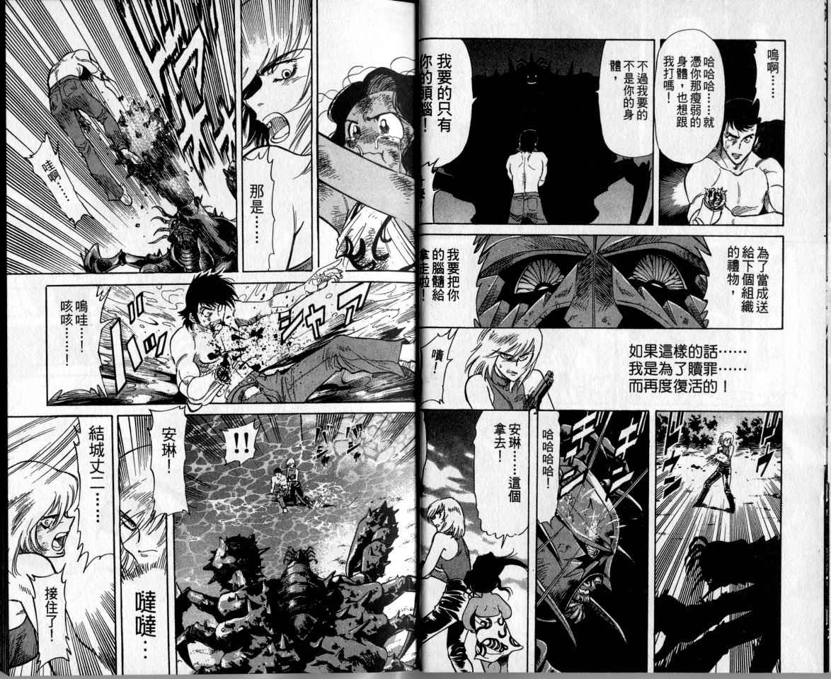 假面骑士Spirits漫画,第2卷3图