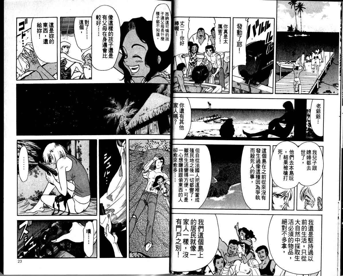 假面骑士Spirits漫画,第2卷1图