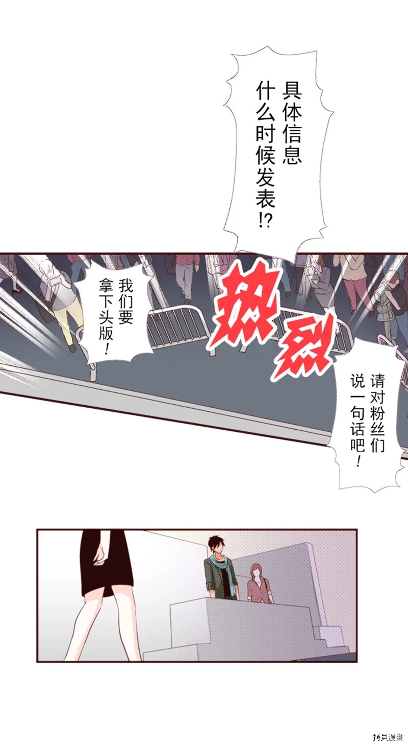 我明白吻会毁掉这一切漫画,第8话1图